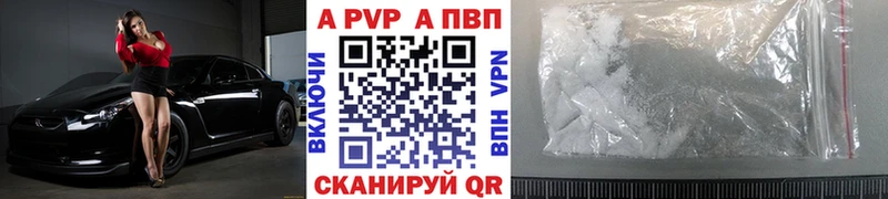 А ПВП Crystall  Купить где  Балашов 