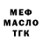 ТГК THC oil Diana Nurzhanova
