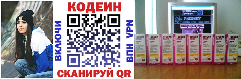 Купить где  Балашов  Кодеин Purple Drank 