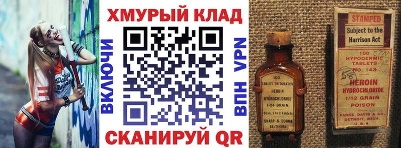 Купить закладки  Балашов  ГЕРОИН VHQ 