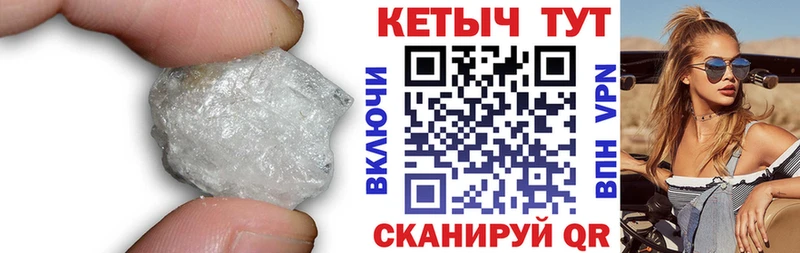 КЕТАМИН VHQ Купить закладки Балашов