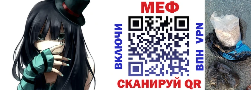 МЕФ кристаллы  Купить где  Балашов 