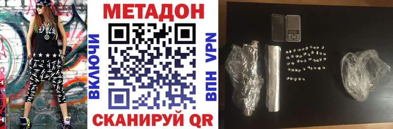 МЕТАДОН VHQ  Купить  Балашов 