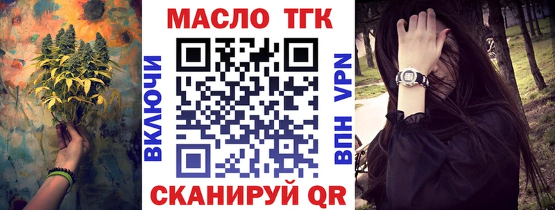 ТГК жижа  Купить закладки  Балашов 